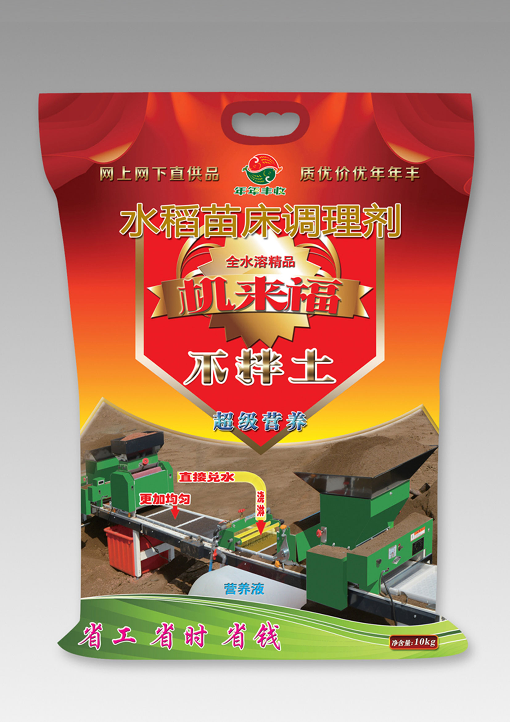 全水(shui)溶速溶型-壯秧劑(ji)