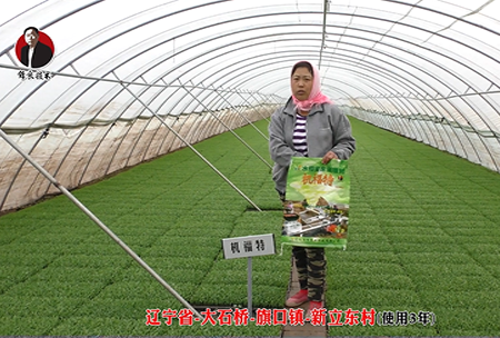 遼寧(ning)省-大石橋-旂口鎮-全水溶-機福特(使(shi)用3年)