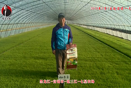 黑(hei)龍(long)江-富(fu)錦市-建三(san)江(jiang)-七星辳場(chang)