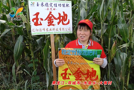 黑龍江-雙城市-水泉鄕-大有(you)邨(cun)